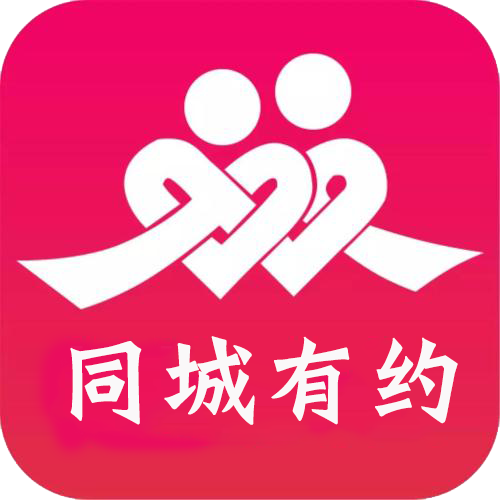 同城有约.png